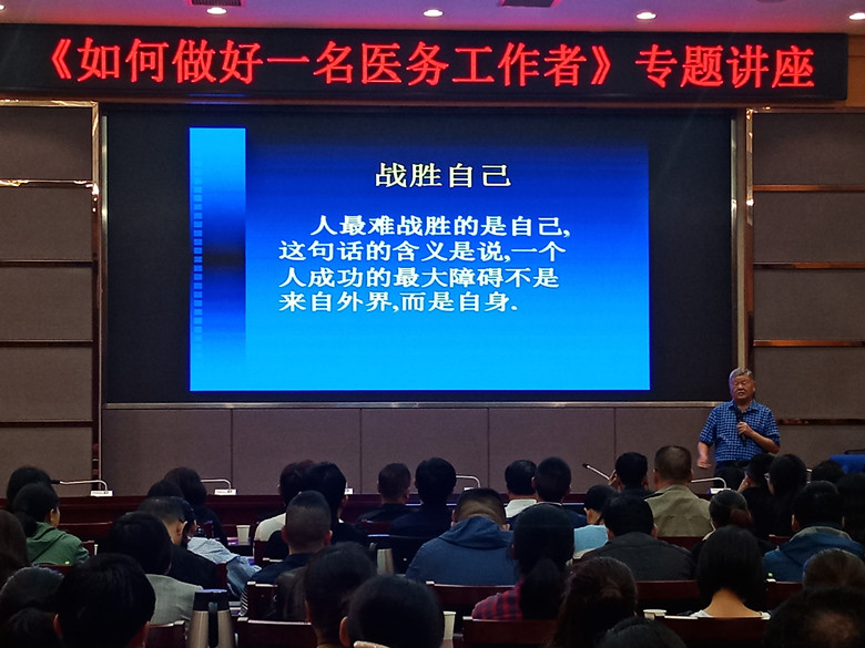 贵州省水城县举行《如何做数显电热鼓风干燥箱一名优秀的医员》专题知识讲座