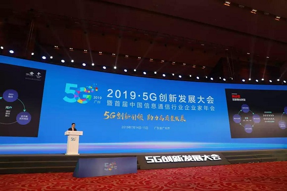 广东联通5G创新应用精彩亮相20195G创新发展大会