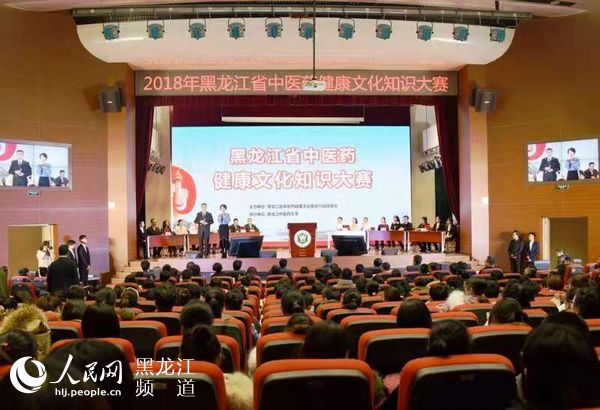 黑龍江省中醫藥健康文化知識大賽在黑龍江中醫藥大學舉行