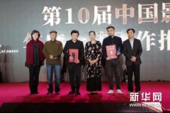 《红海行动》等获中国影协杯年度十佳剧作