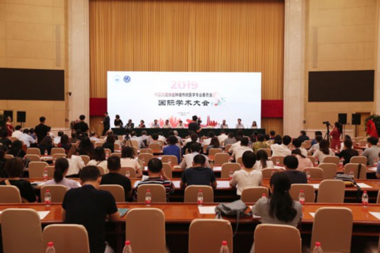 中国抗癌协会肿瘤传统医学专业委员会2019年国际学术大会召开