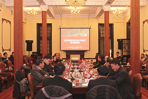 “建党精神与红色文化基因”学术研讨会在上海举行