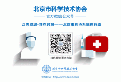 北京医师协会、北京预防医学会联合发布倡议书