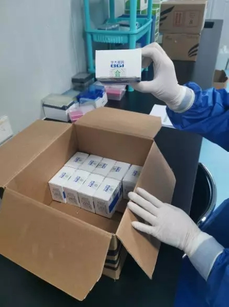 华大基因捐赠一批核酸检测试剂盒