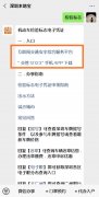 深圳机动车检验标志电子凭证怎么使用