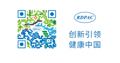RDPAC会员企业：加速研发助力全球抗疫