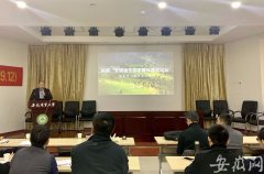 首届安徽省生态学青年学术论坛在安徽农业大学召开