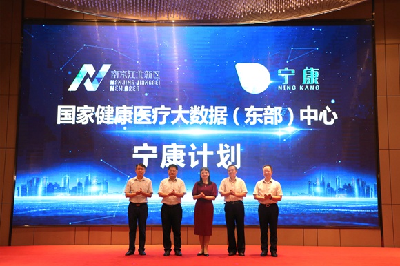 “寧康計劃”在南京江北新區啟動打造個性化基因檢測服務