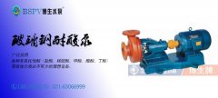 泰兴微型塑料泵博生泵业PF25
