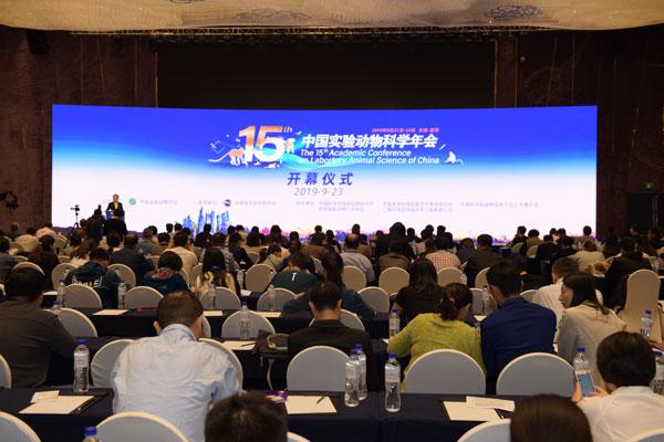 第十五届中国实验动物科学年会在昆明隆重召开