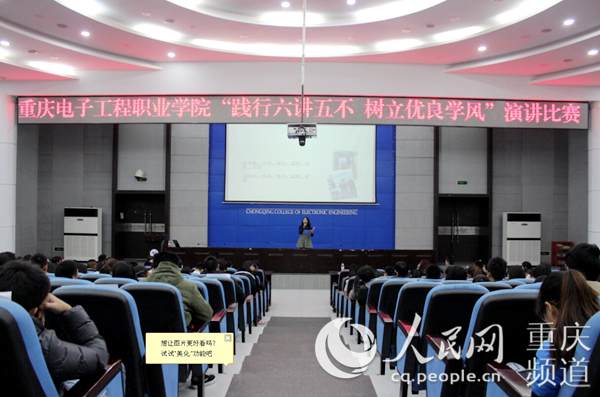 重庆电子工程职业学院：以诊断改进平台为依托 实现学生素质教育智慧管理