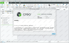 PTC Creo 7.0.2.0 x64含许可证授权激活教程