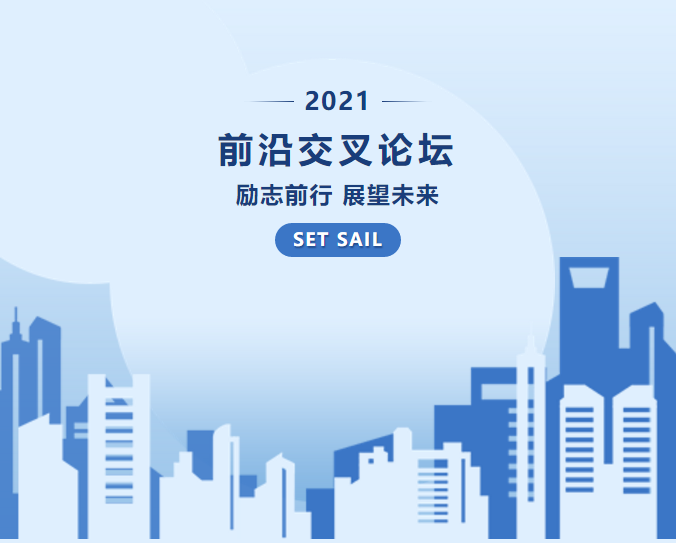 科学网－诚邀参加2021年北京理工大学“前沿交叉