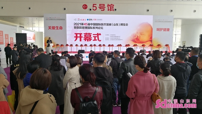 第45届中国“医博会”在济南开幕 助推医疗产业升级发展