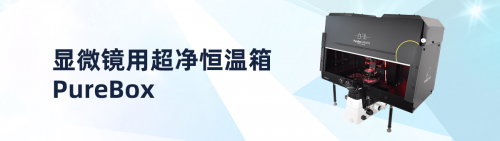 尼康正式宣布参展2021中国细胞生物学学会