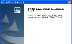 Betwin(一台电脑变多台)中文版下载V3.9