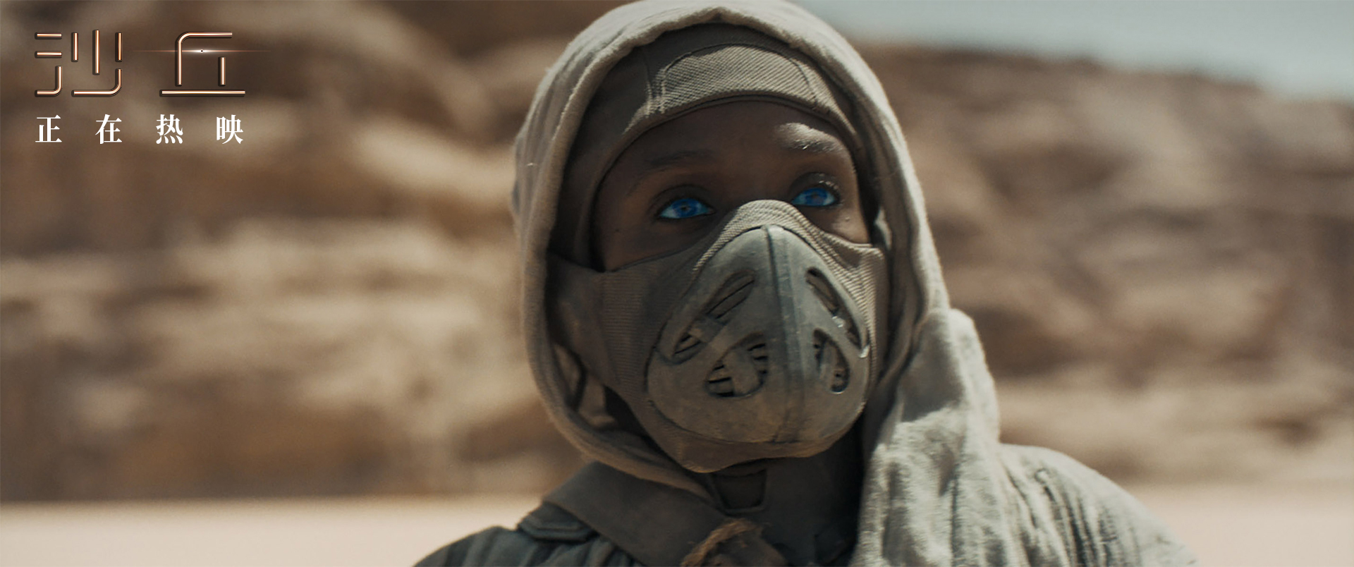 《沙丘》全球票房超3亿美元 导演维伦纽瓦出镜解