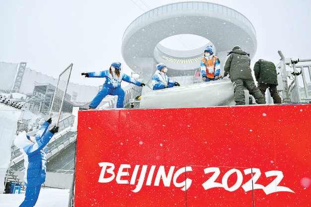 1.8万余名赛会志愿者服务北京2022年冬奥会