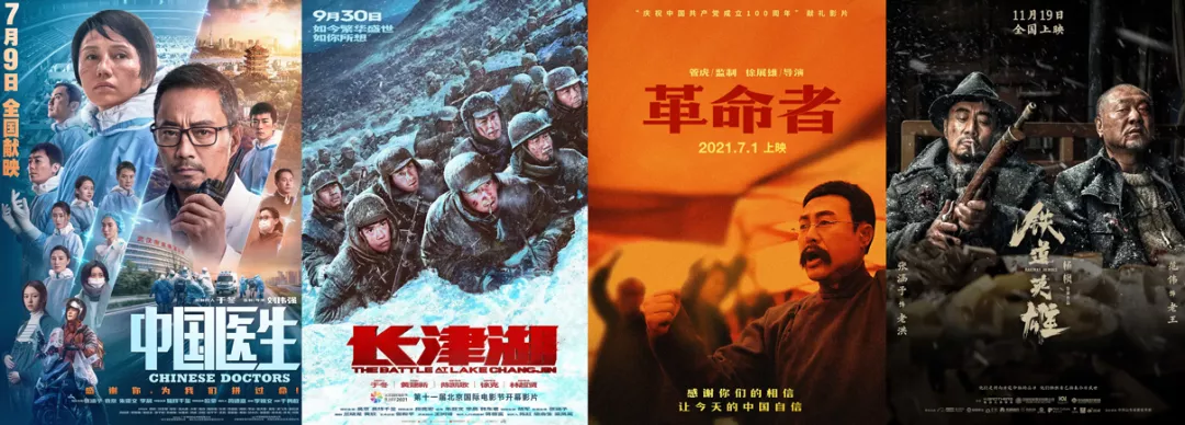 2021中国电影“十大事件”哪个最震撼？《长津湖