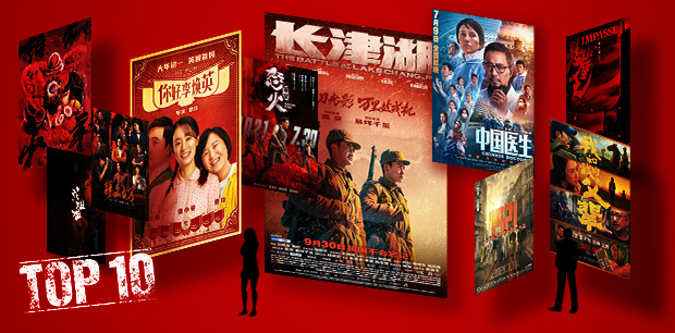 2021中国电影“十大事件”哪个最震撼？《长津湖