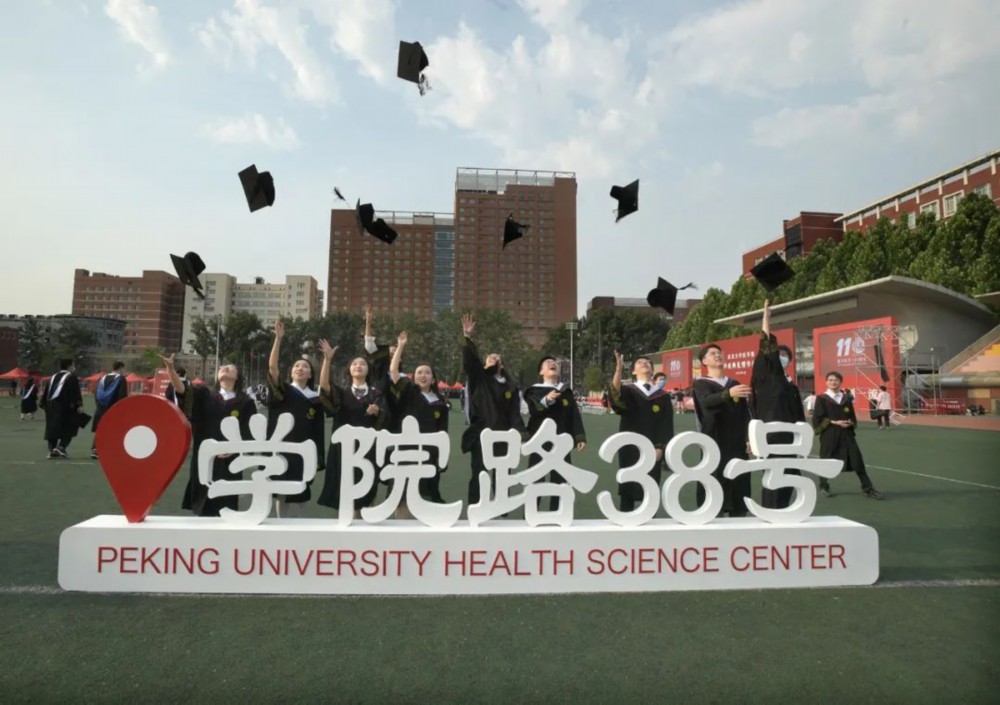 立志向、练本领、有情怀、敢担当北京大学医学
