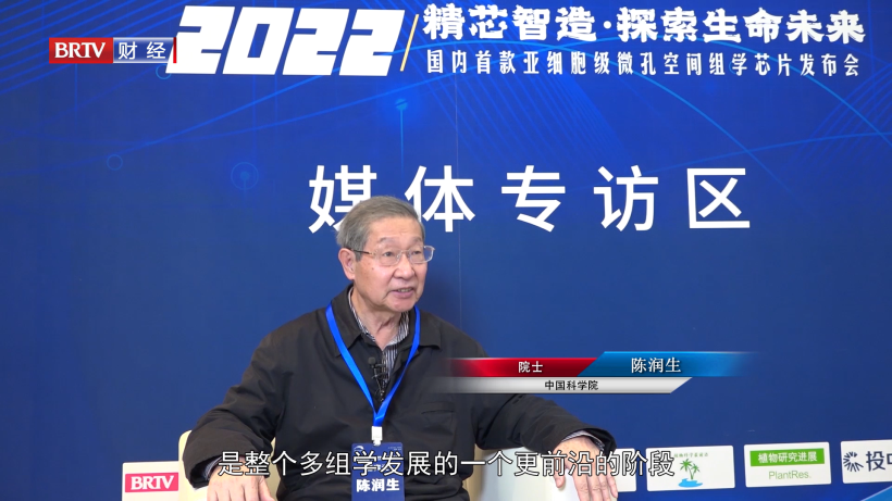 北京电视台报道：助力中国制造，百迈客生物科