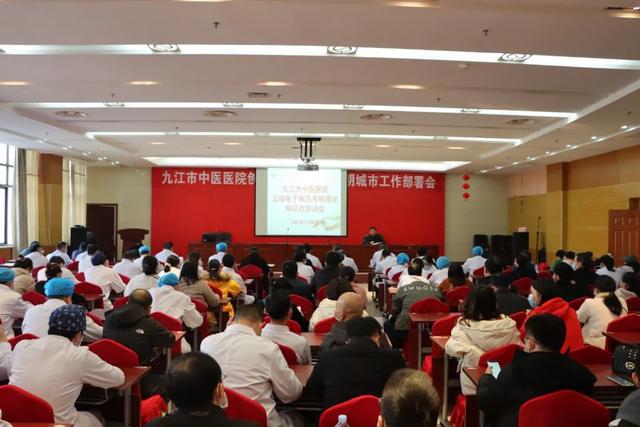 九江市中医医院开展五级电子病历考核理论知识