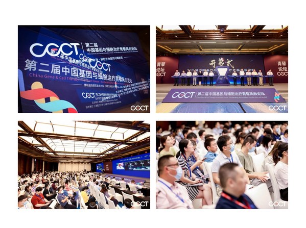第二届中国基因与细胞治疗青藜风云论坛（CGCT 2022）成功举办