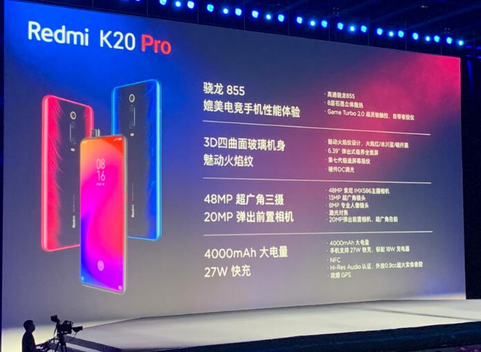 Redmi K20系列发布：屏占亚健康检测仪器比91.9% 采用升降式前置相机