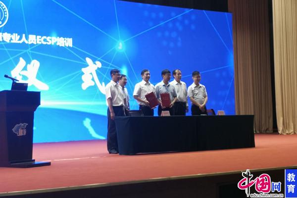 第十九届中国教育信息心电图纸化创新与发展论坛在烟台开幕