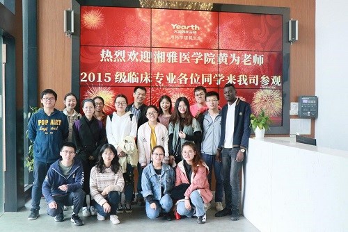 湖南省湘雅医学院20实验仪器15级临床专业学生参观湖南大