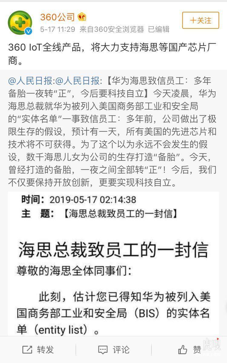 【虎嗅晚报】小米宣布组织架构调整，雷军出任中国区总裁；余承东：消费芯片一直在做主胎