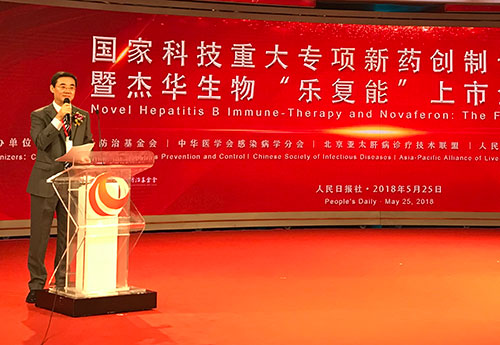 国家科技重大专项新药创制专项交流会在京举行 杰华生物“乐复能”宣布在全球上市