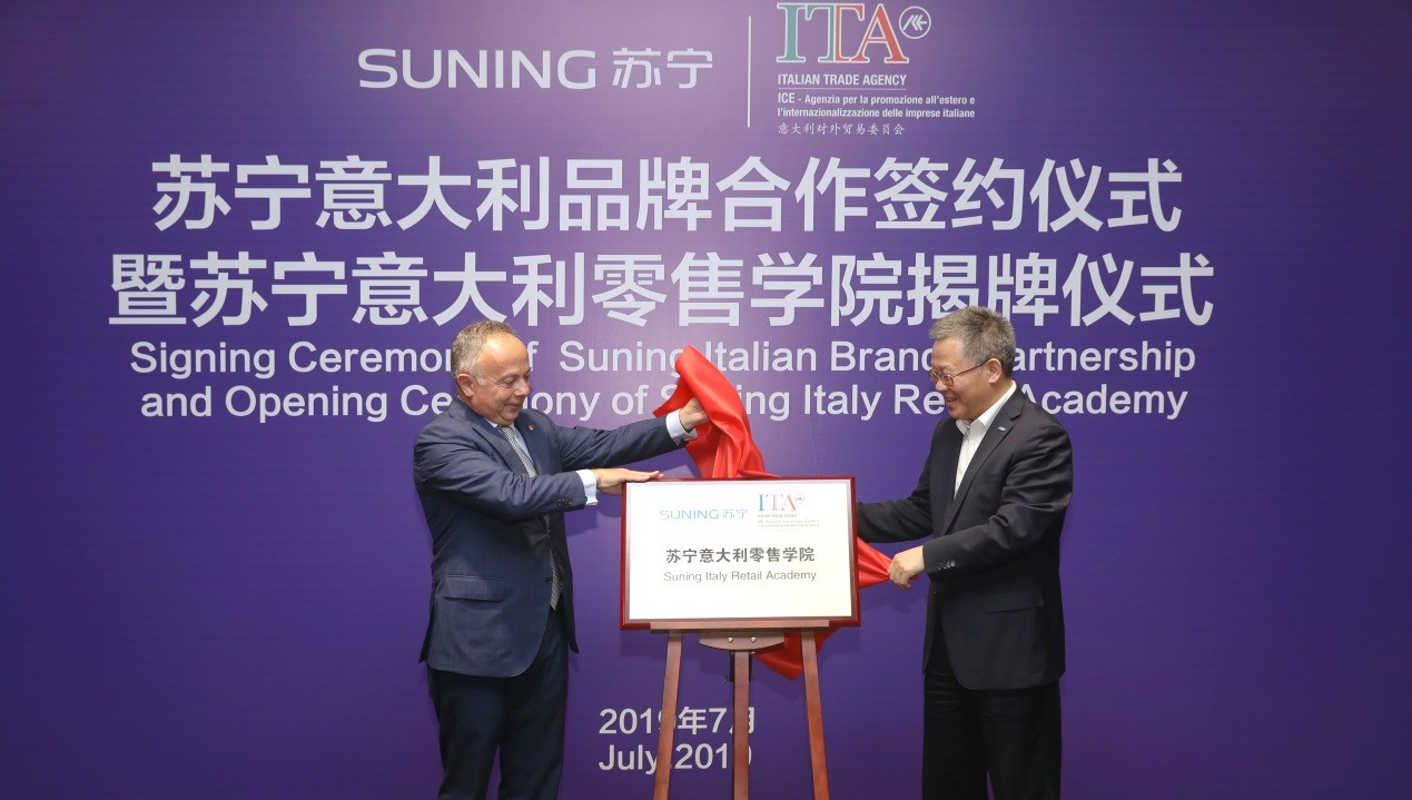 ITA主席与张近东再度会面 中意高端商业品牌合作升级 