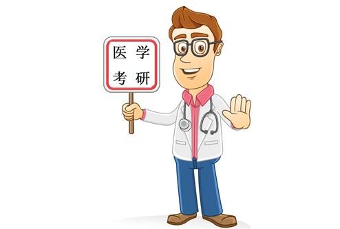 北京协和医学院2019临床综合考研如何正确学习