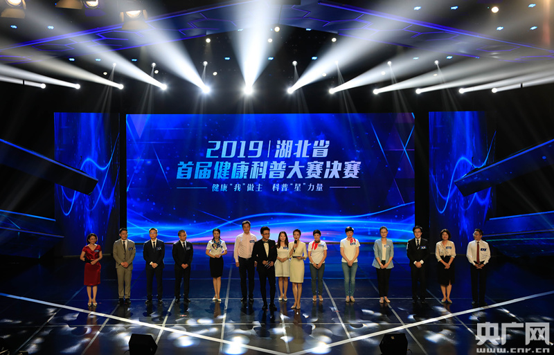 湖北省首届健康科普大赛决赛在汉举行