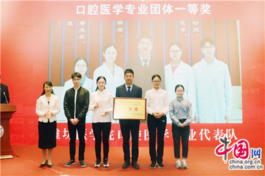 ​潍医学子在山东省高等医学院校大学生竞赛中收获佳绩