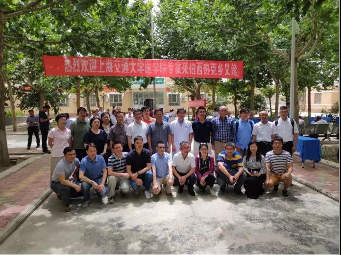 上海交通大学医学院代表团赴叶城县伯西热克乡开展义诊
