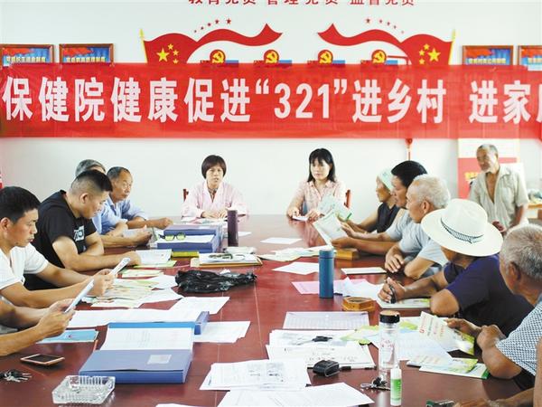 郸城：第四医健集团 健康促进“321”进乡村家庭