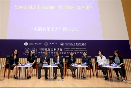 中国化学会全国有机化学学术会议在上海科技大学举行