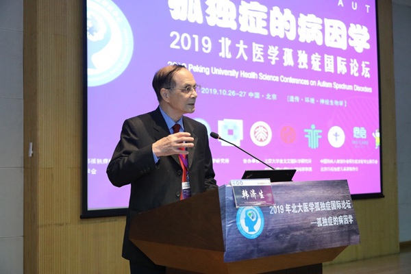 2019北大医学孤独症国际论坛在京召开 聚焦孤独症的病因学