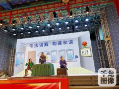 宪法进景区法治暖人心，北京丰台启动宪法宣传