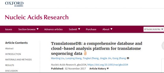 重磅！英国顶级专业期刊《核酸研究》发表史上最强翻译组学数据库