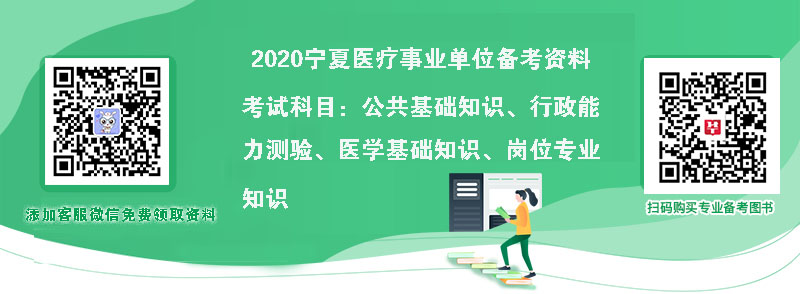 2020年宁夏健康管理师考试-基础知识，模拟题每日一练4.24