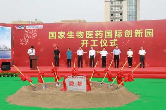 国家生物医药国际创新园在天津滨海高新区开工