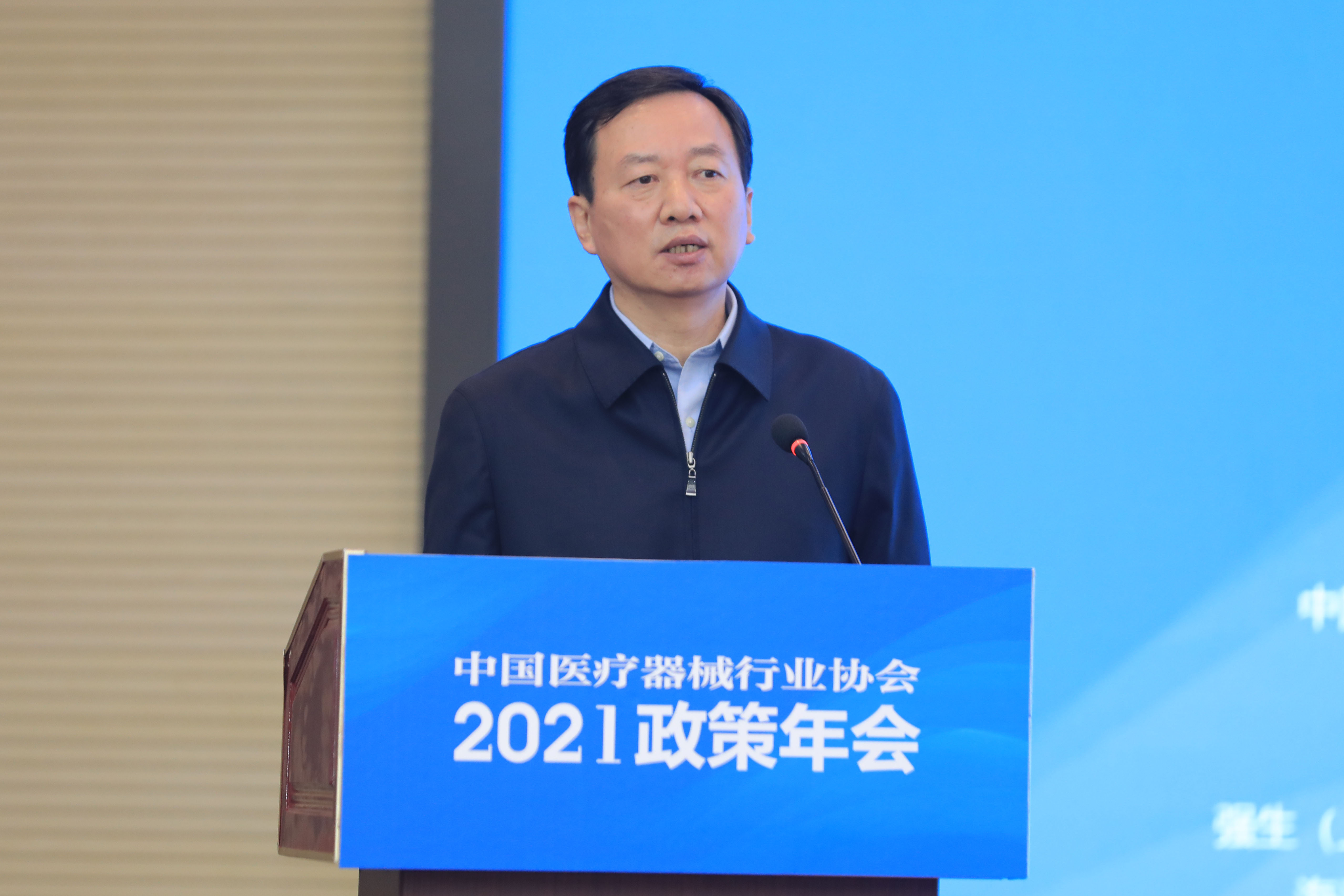 中国医疗器械行业协会2021政策年会在京盛大召开
