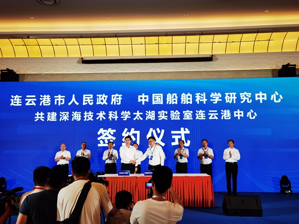太湖实验室连云港中心成立首家成果转化公司